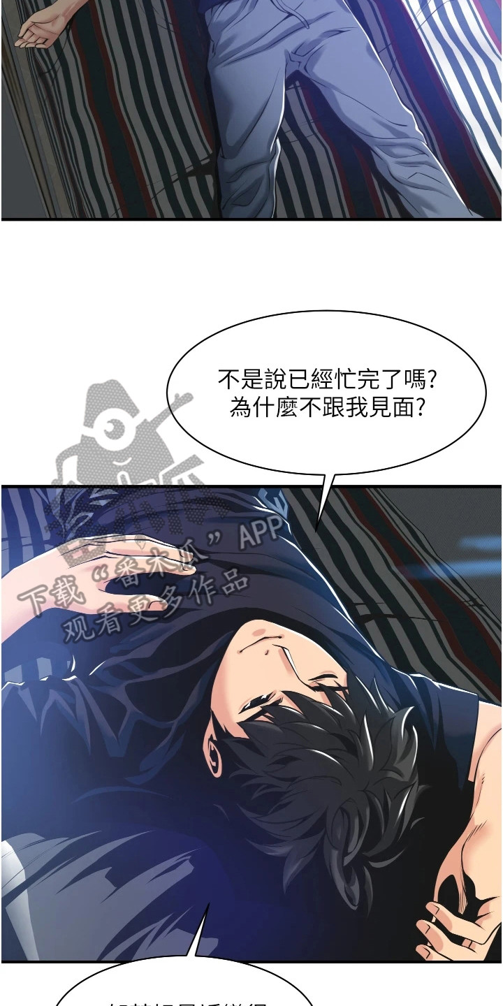 第6章：施工现场16