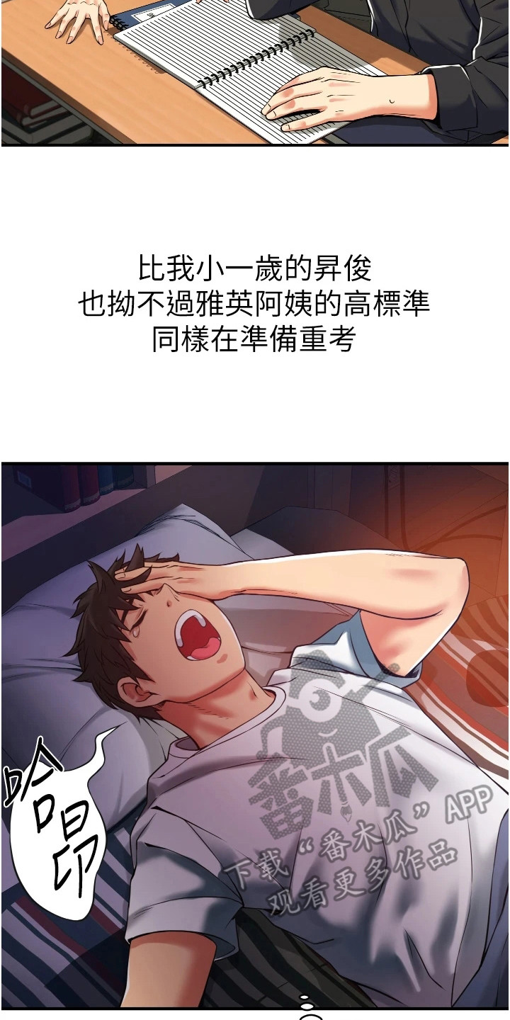第5章：难以忘怀16