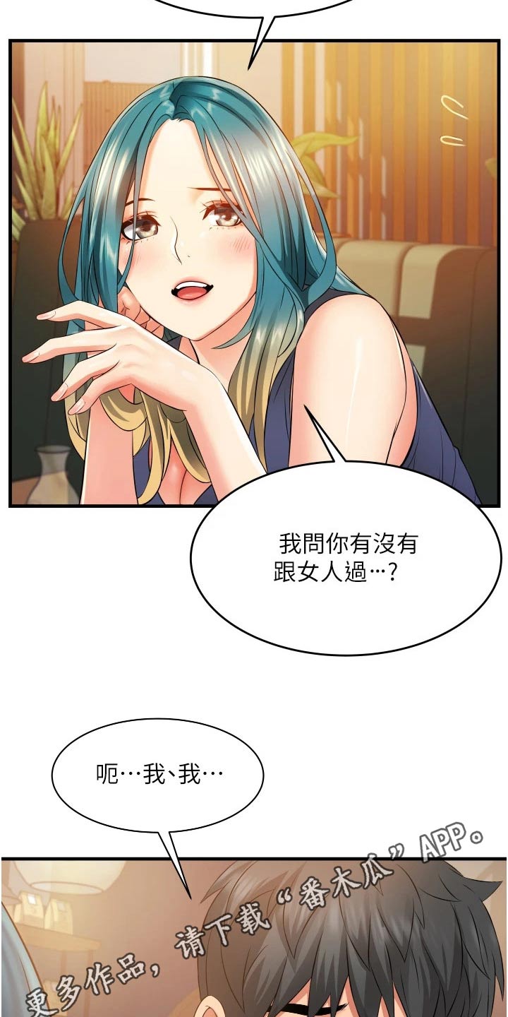 第16章：询问17