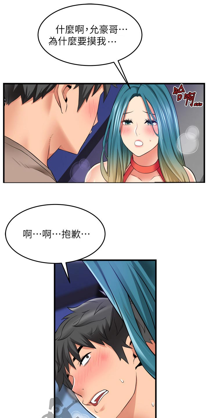 第24章：体验15