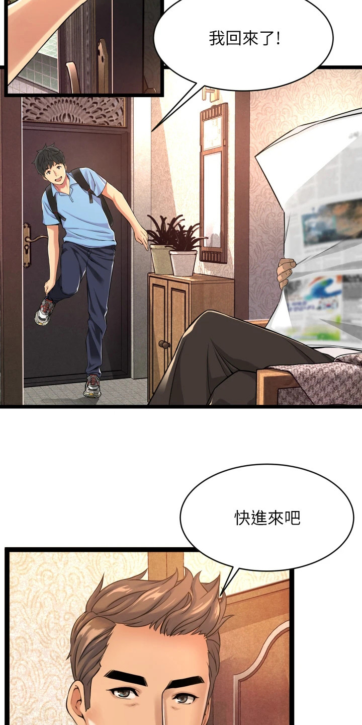 第2章：平凡的生活11