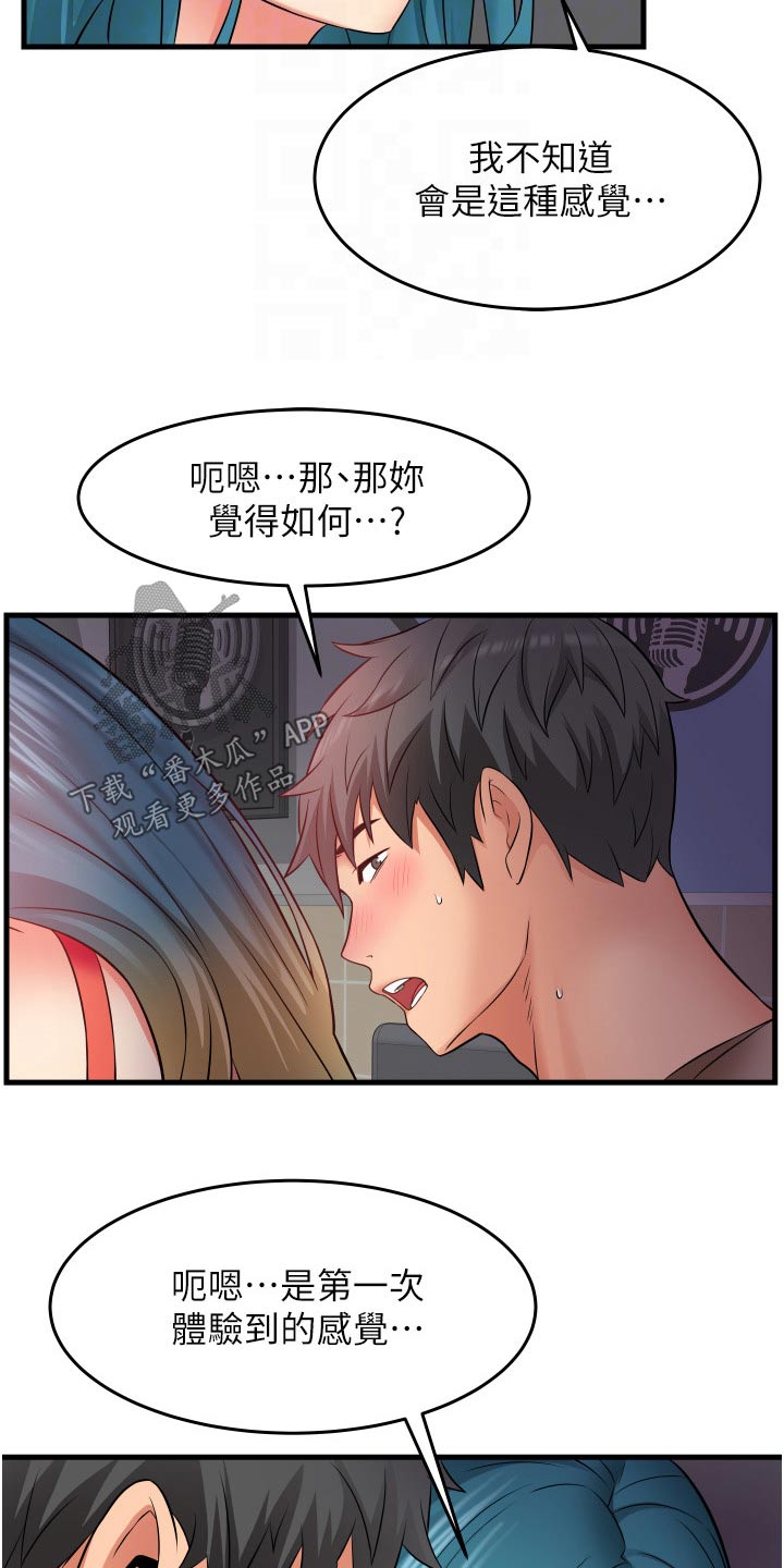 第24章：体验19