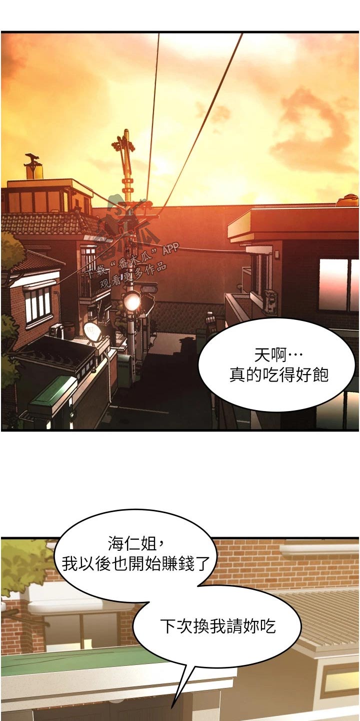 第17章：相亲相爱19