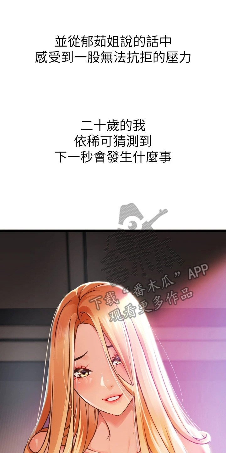 第4章：单独叫醒16