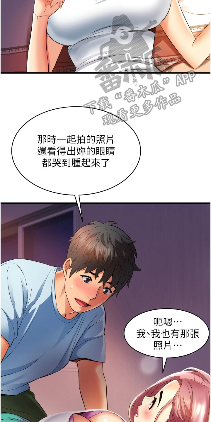 第14章：相信我16