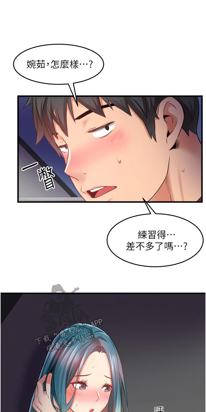 第24章：体验17