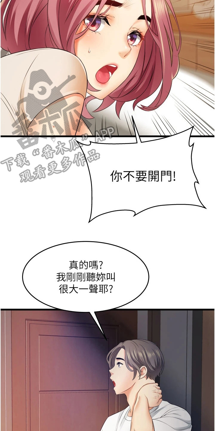 第10章：忽悠16