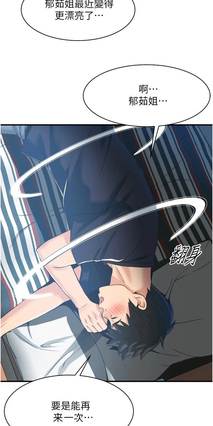 第6章：施工现场17