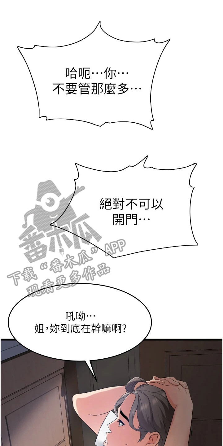 第10章：忽悠19