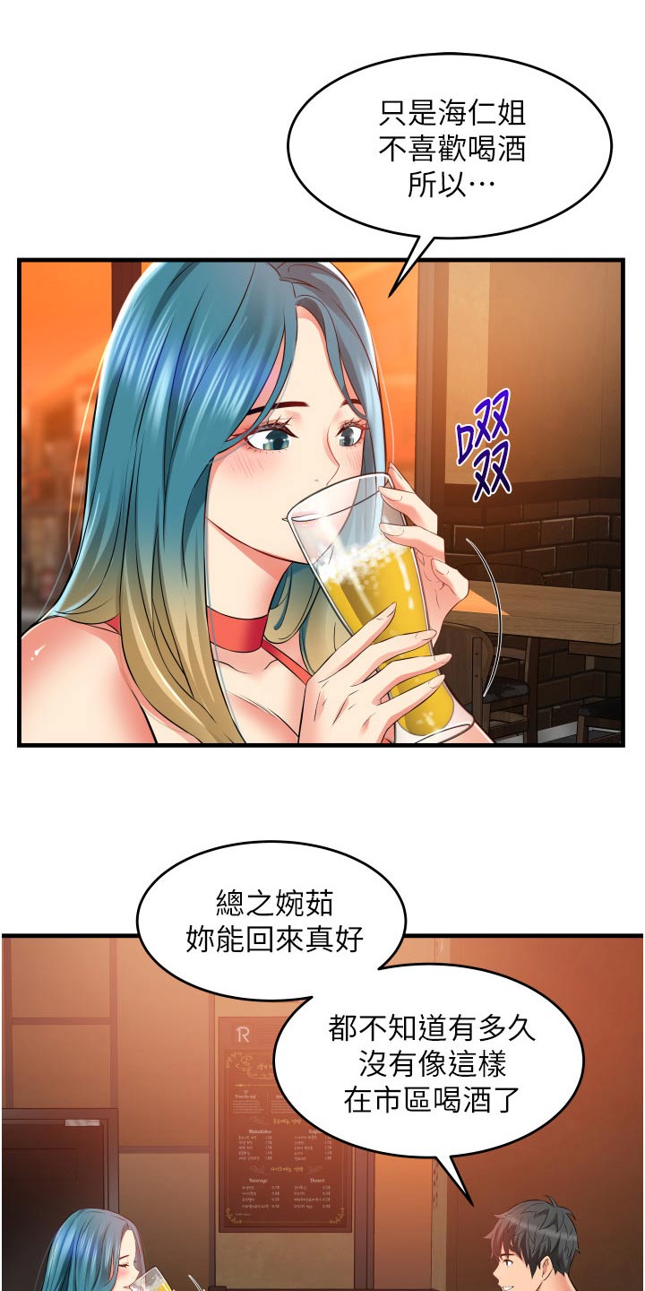第23章：试试7
