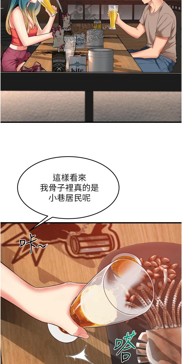 第23章：试试8