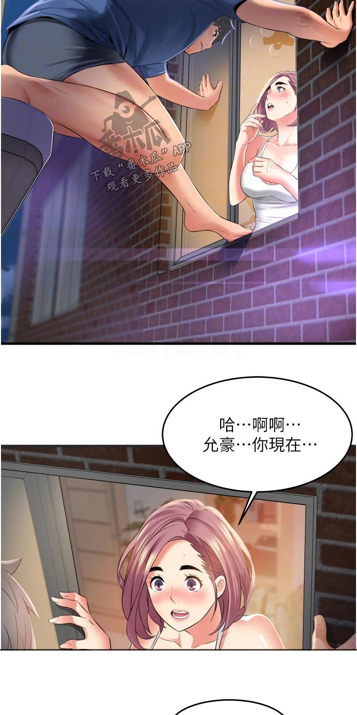 第19章：爬墙5