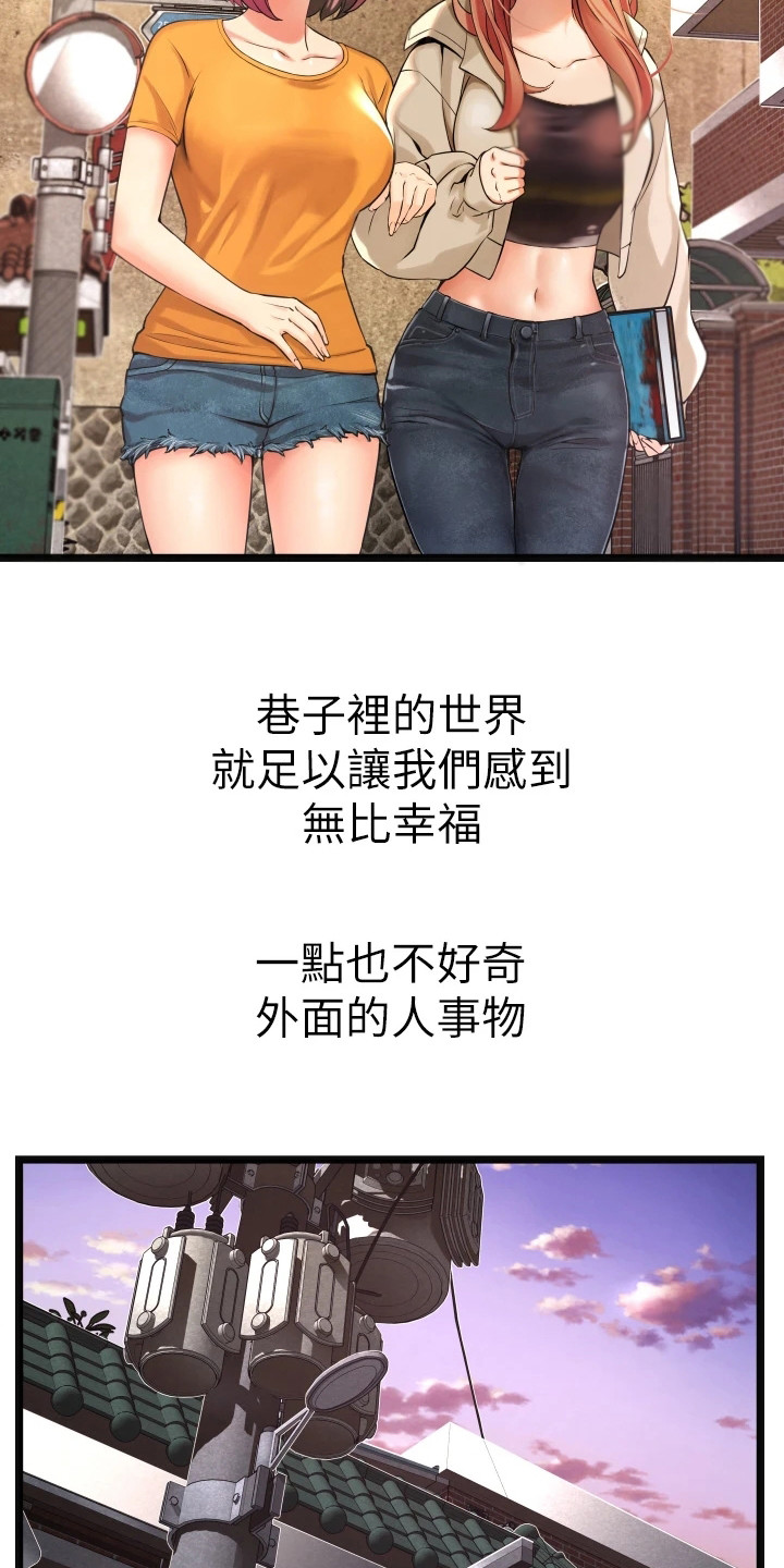 第3章：大姐头12