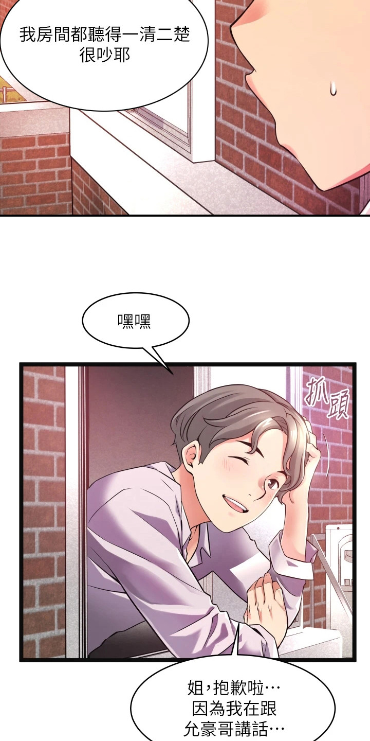第1章：小巷子17
