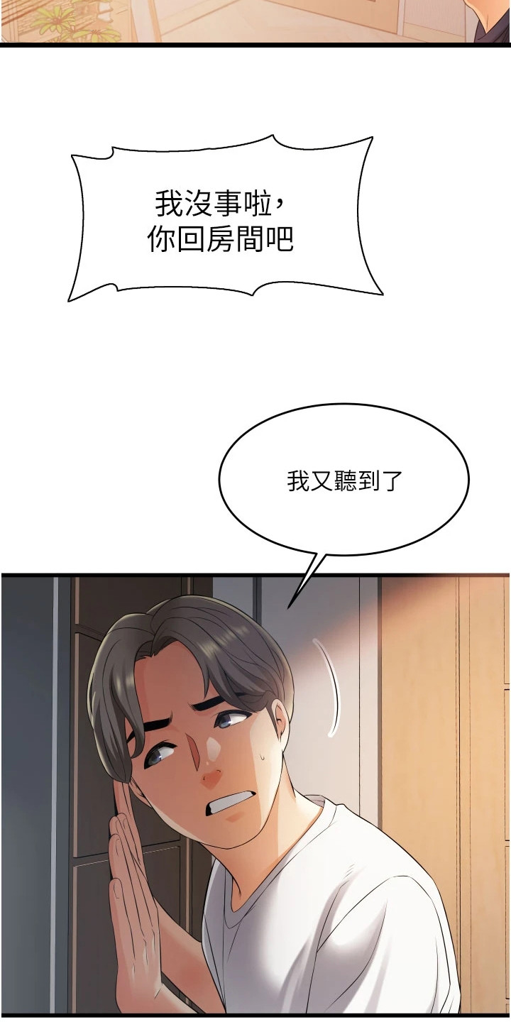 第10章：忽悠18