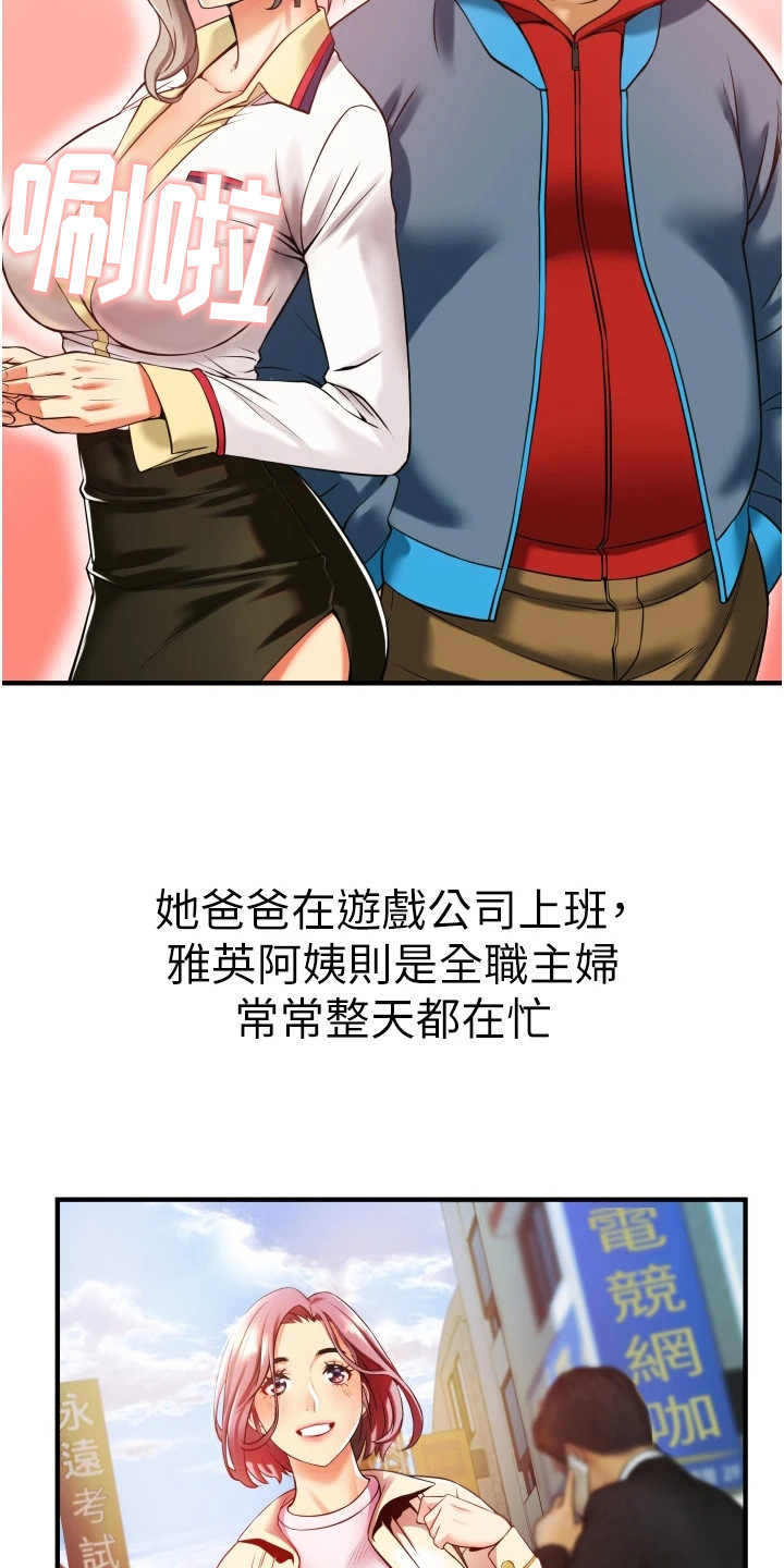 第5章：难以忘怀14