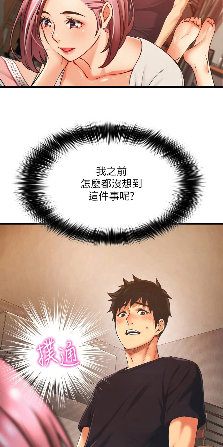 第7章：意识到了12