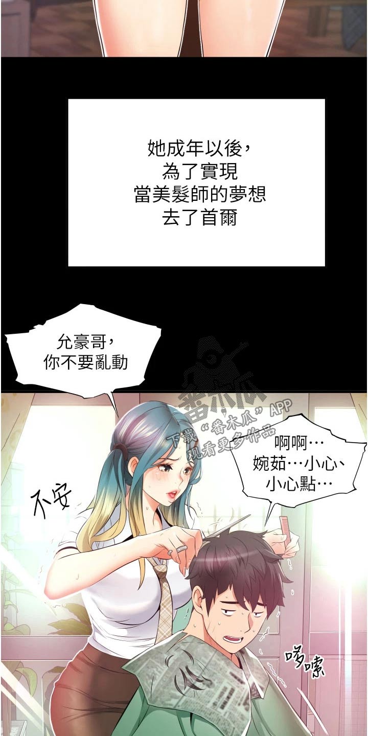 第16章：询问2