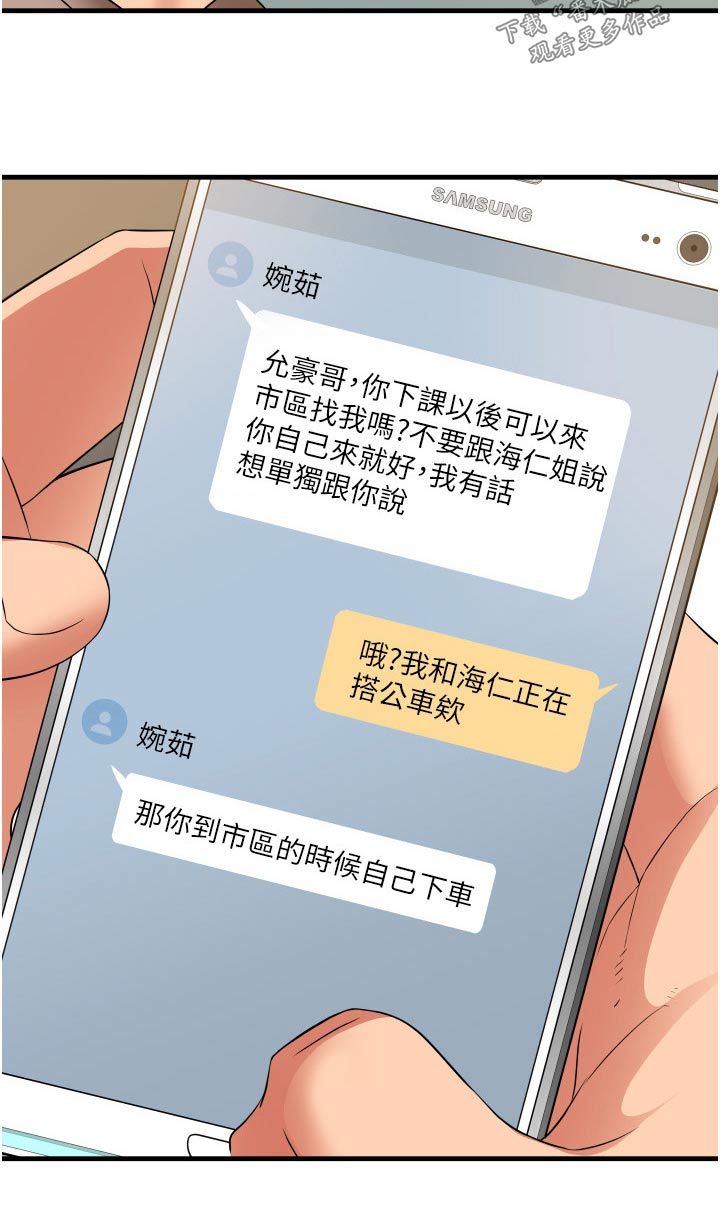 第22章：见面13