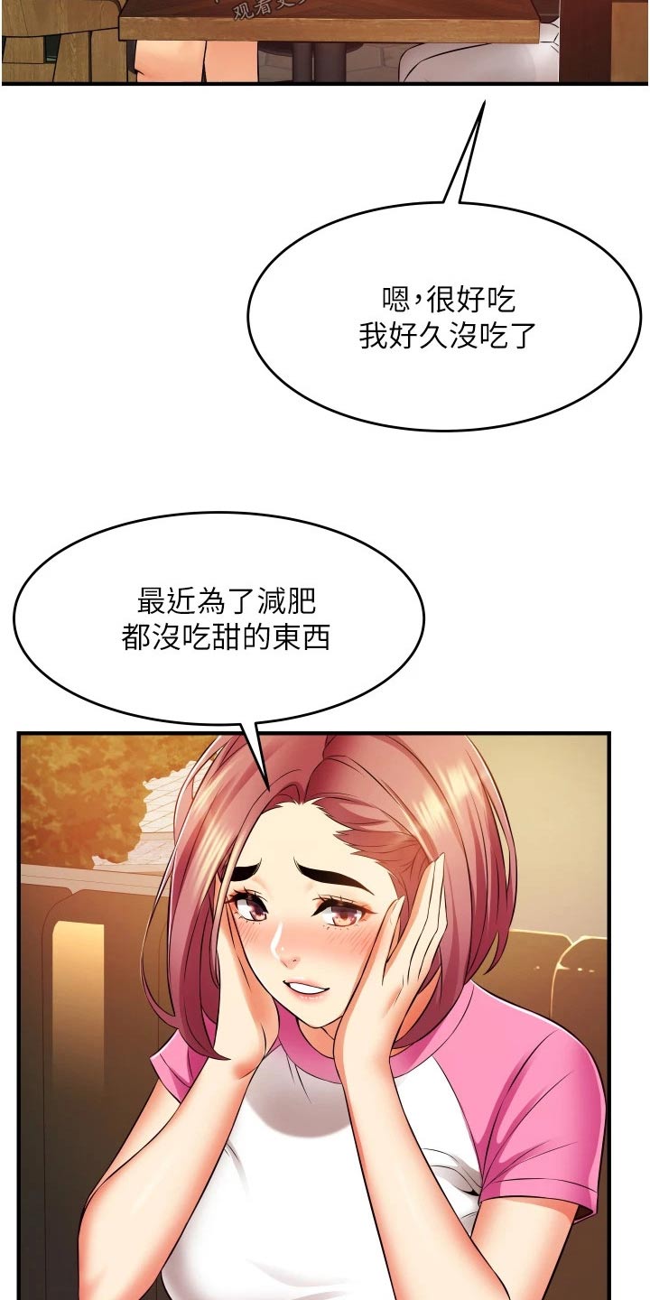 第18章：红豆冰18