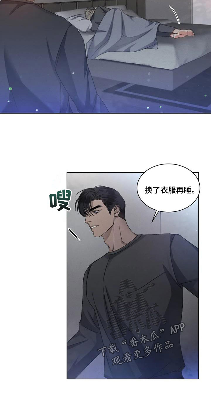 第63章：【第二季】换衣服7
