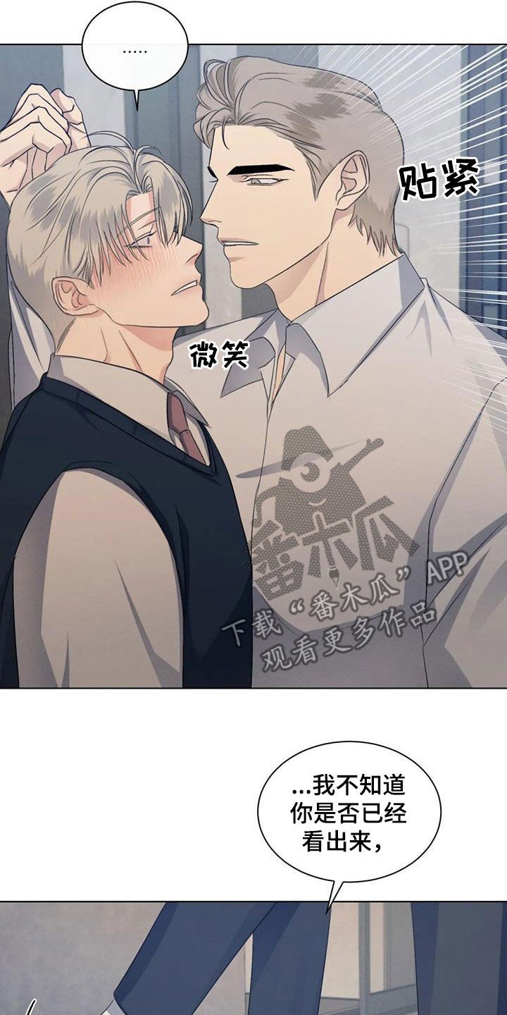 第70章：【第二季】好胜心9