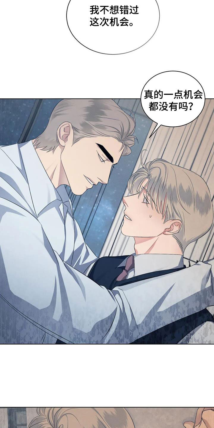 第70章：【第二季】好胜心13