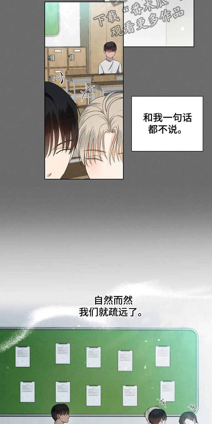 第62章：【第二季】装睡6