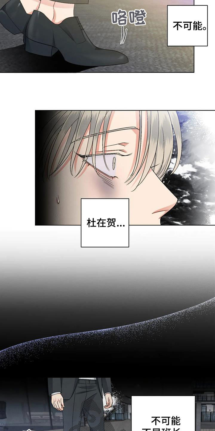 第49章：揭露谎言（第一季完结）14