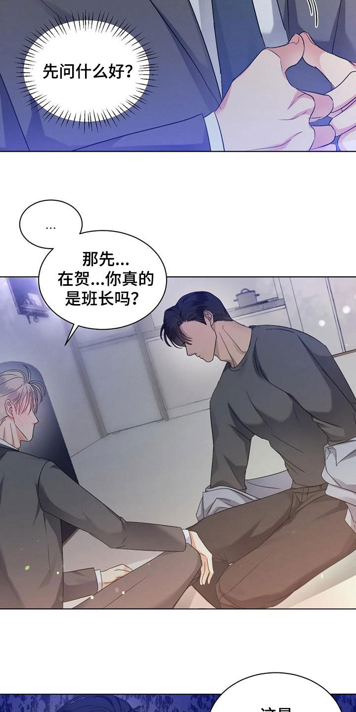 第56章：【第二季】记忆出现问题14