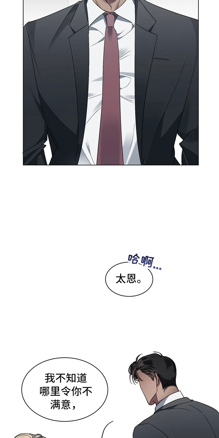 第3章：好好聊聊18