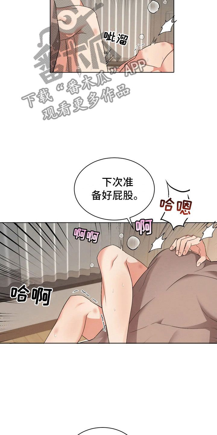 第14章：好笑的走姿16