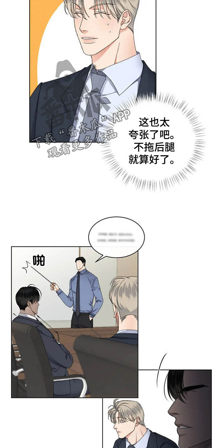 第18章：会议4