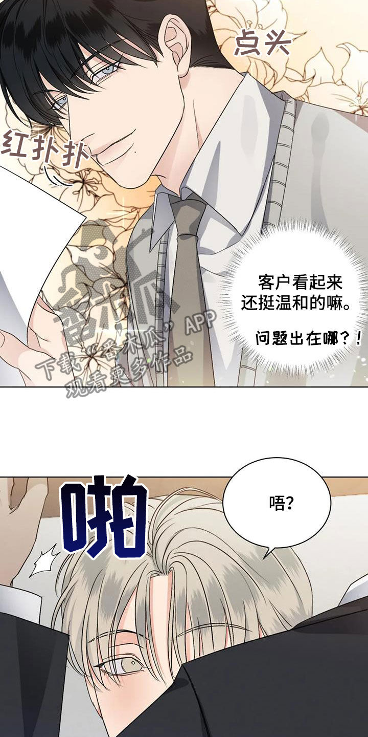 第48章：状态不好7
