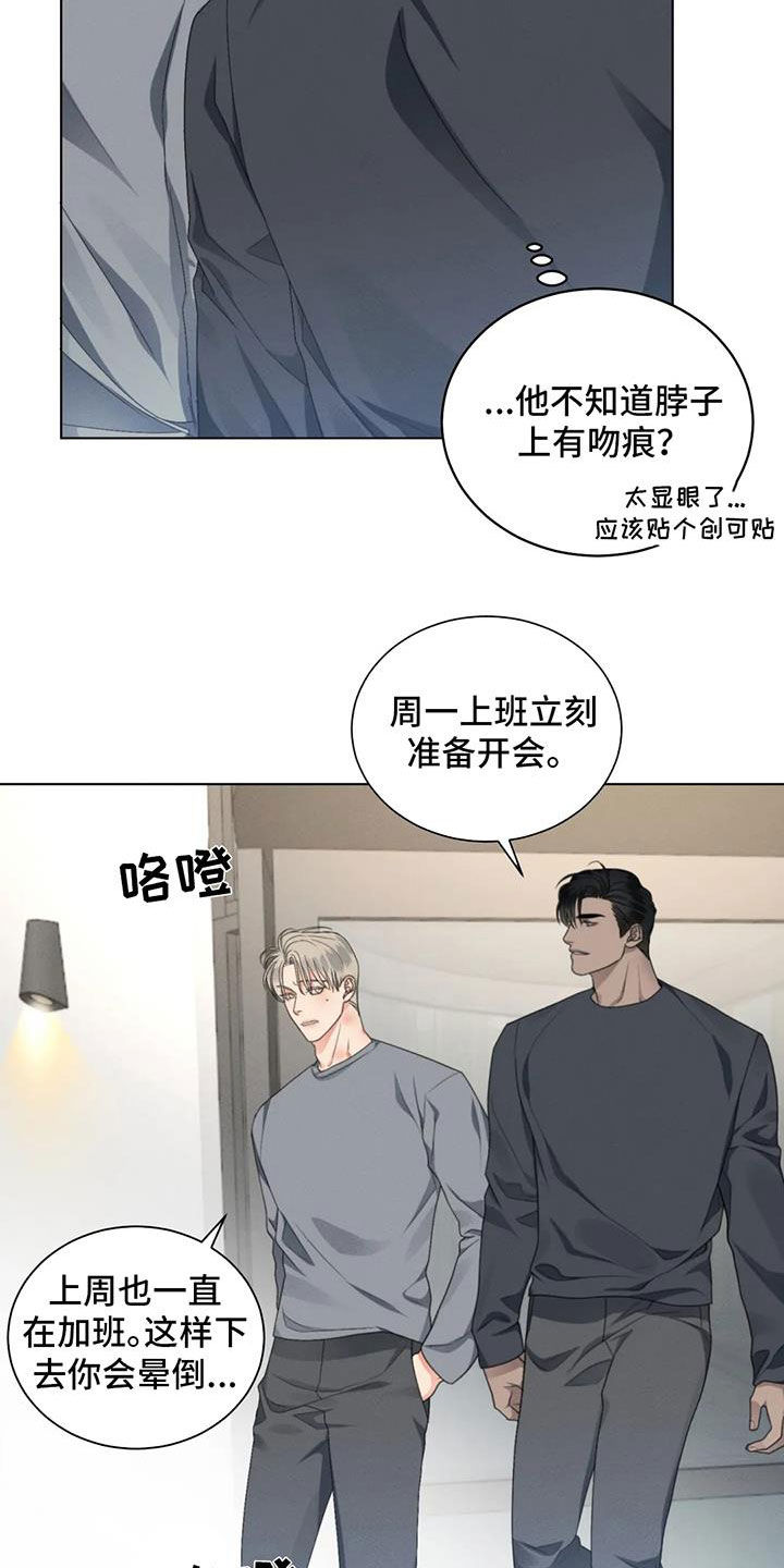 第31章：生气9
