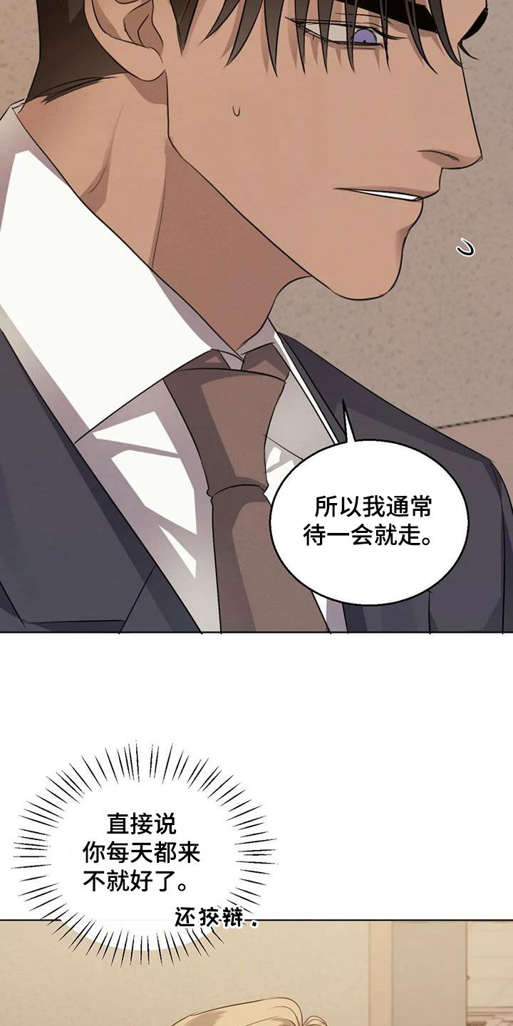 第79章：【第二季】诉说6