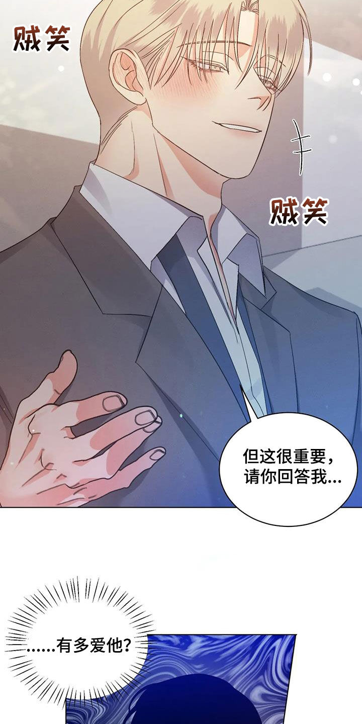 第57章：【第二季】是爱是恨11