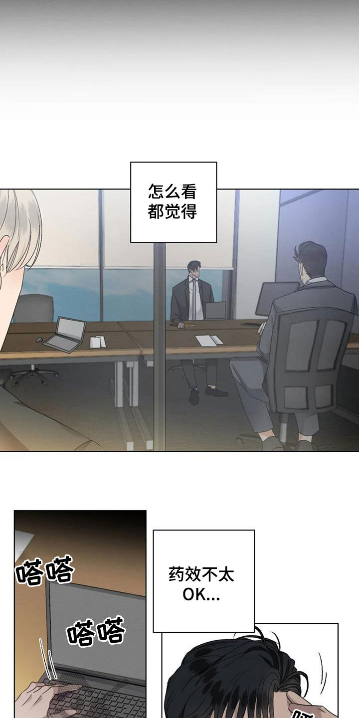 第48章：状态不好13