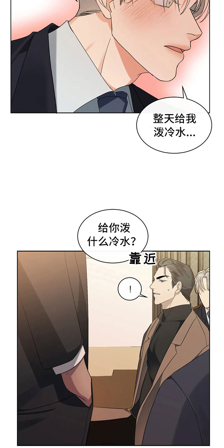 第4章：郁闷的酒会18