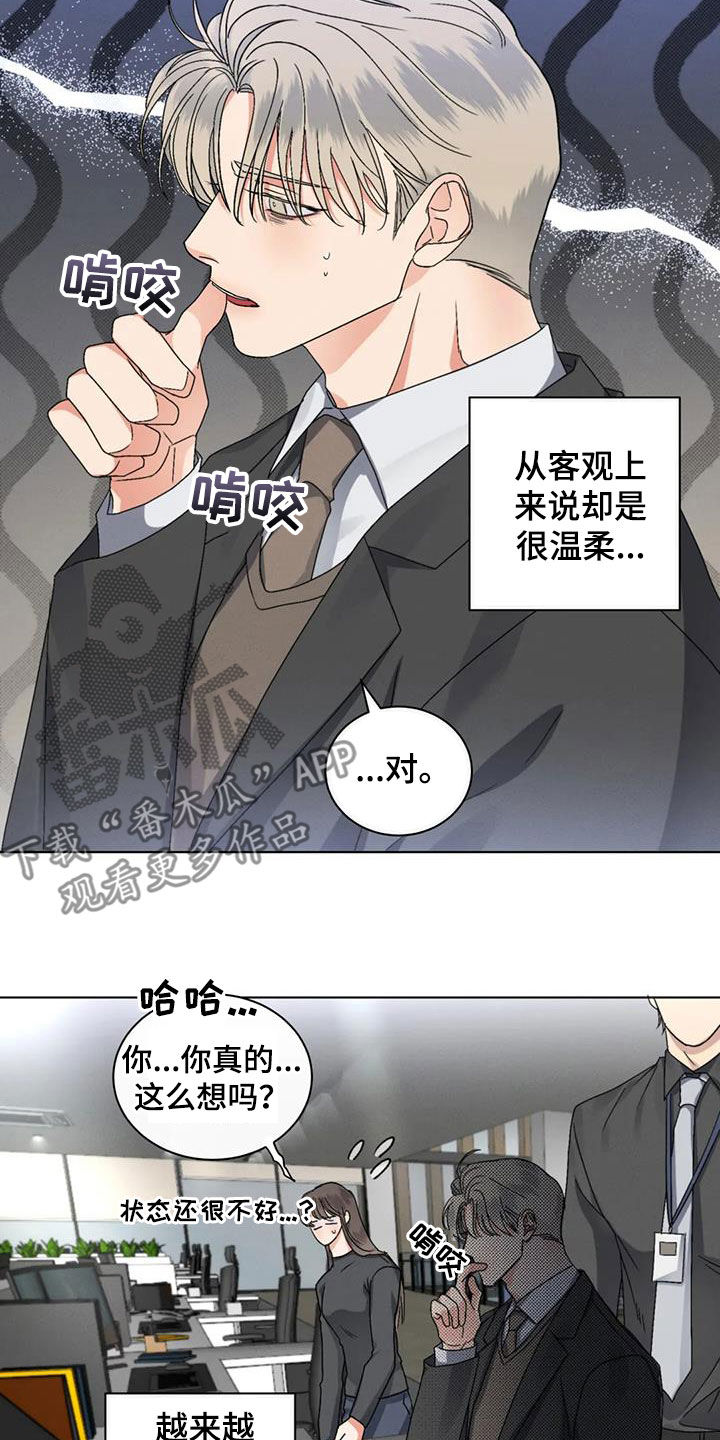 第44章：不安10