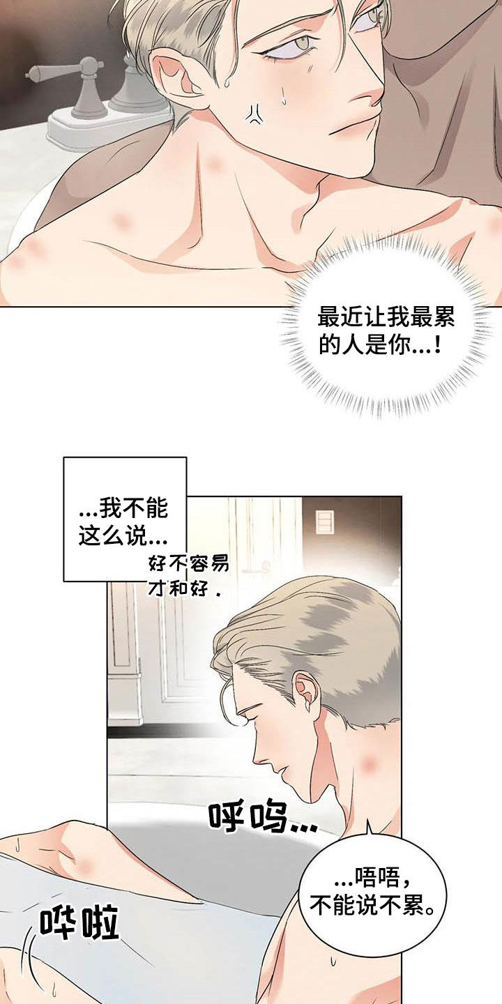 第38章：不能这么说11