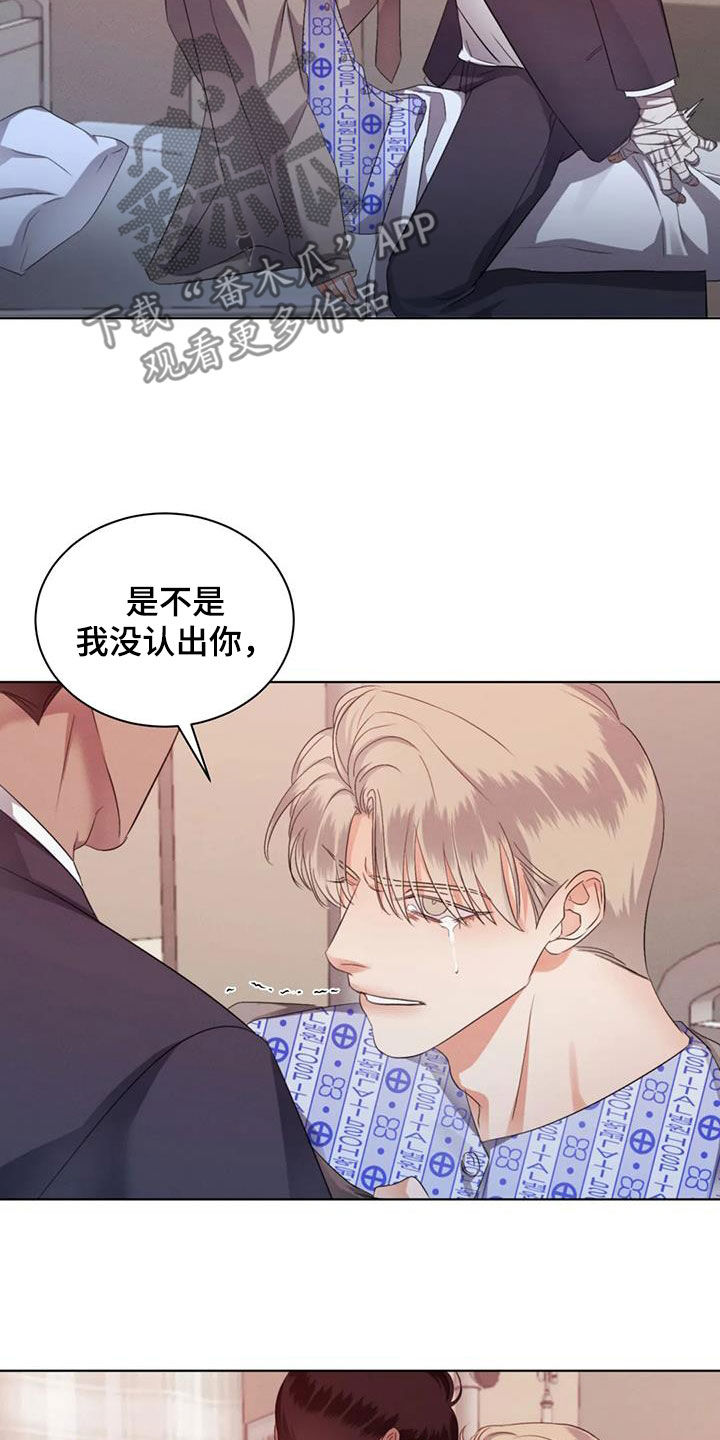 第80章：【第二季】没有害怕15