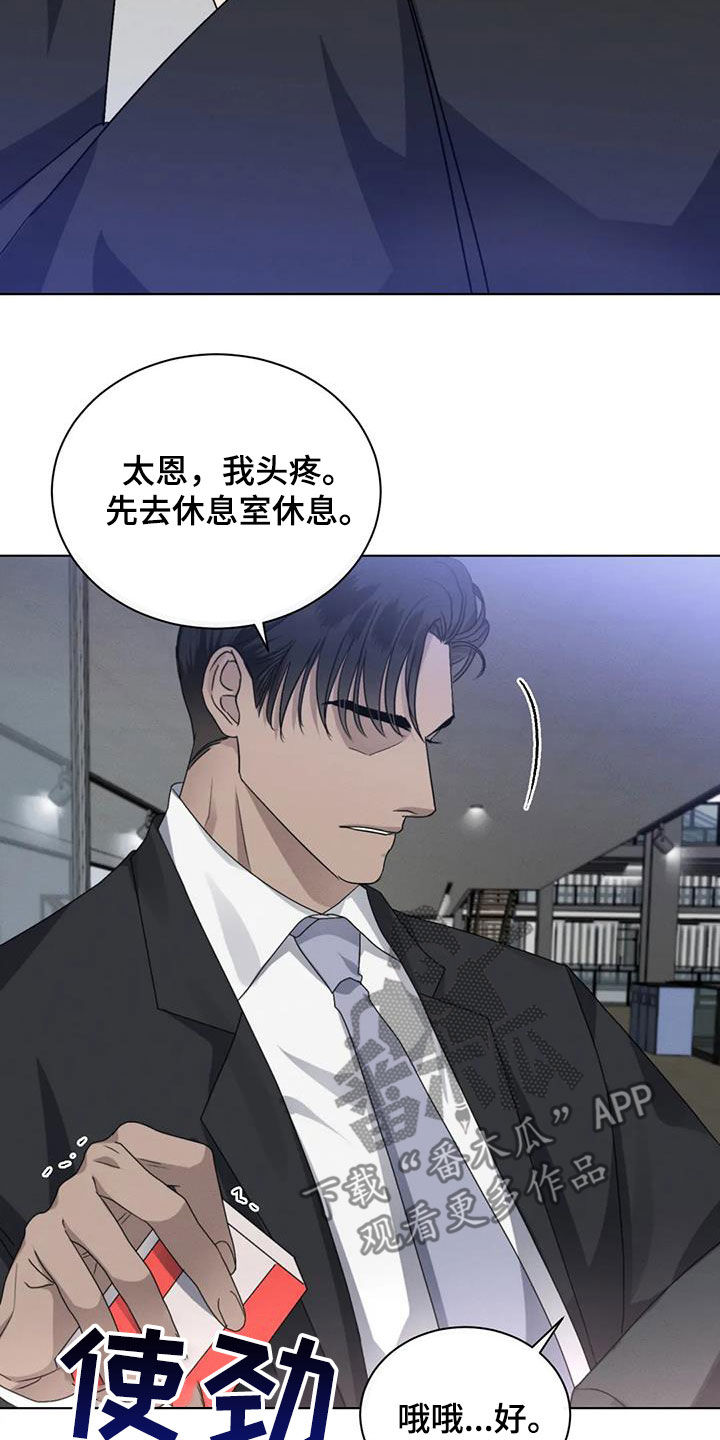 第48章：状态不好8