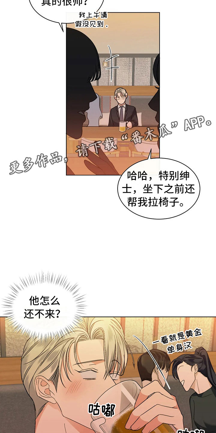 第4章：郁闷的酒会6