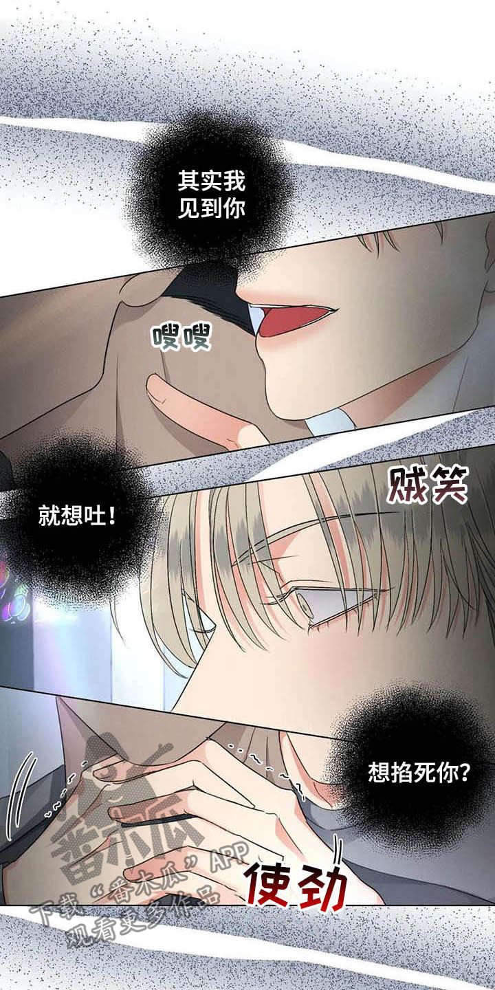 第33章：怕被无视12