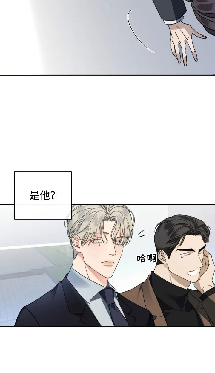 第2章：新来的组长15