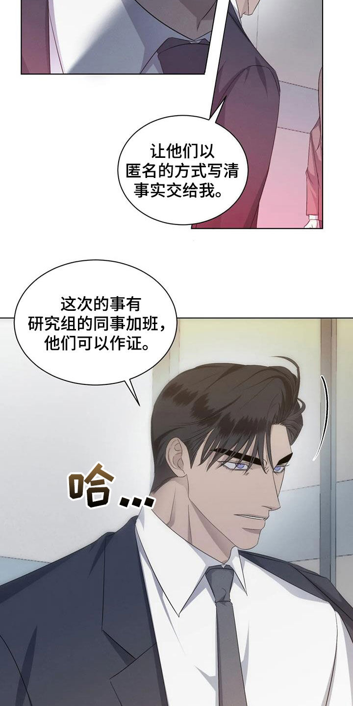 第77章：【第二季】处分11