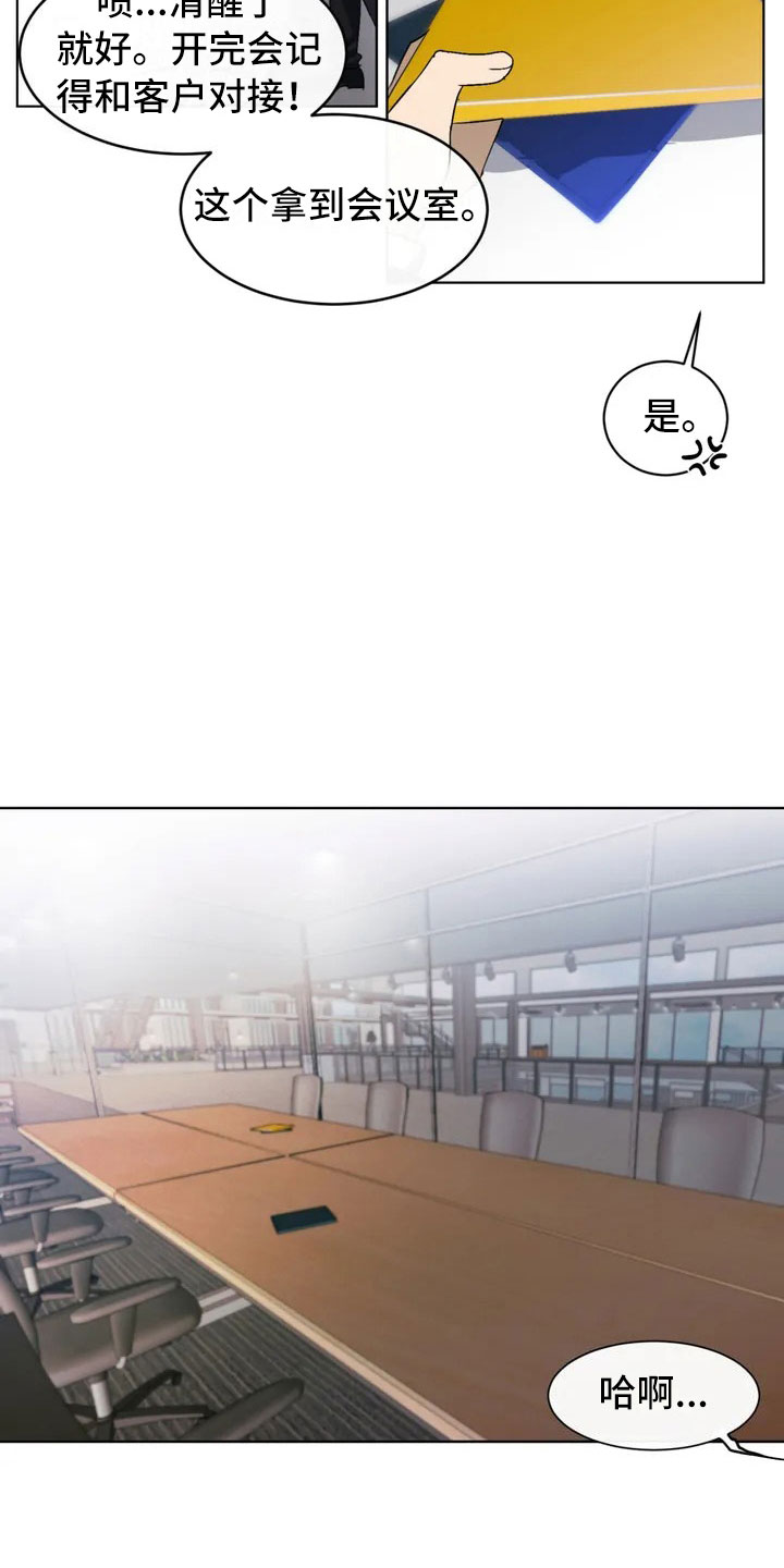 第2章：新来的组长5