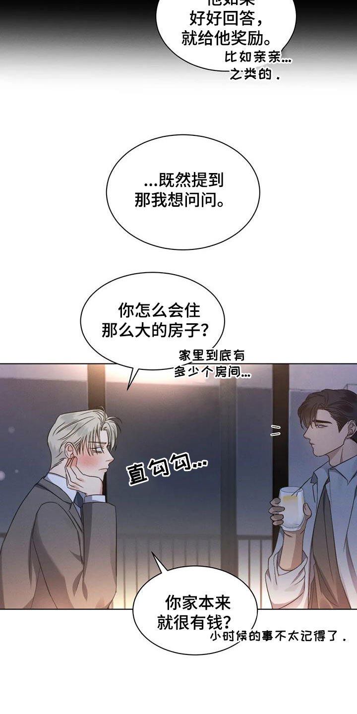 第55章：【第二季】问答7