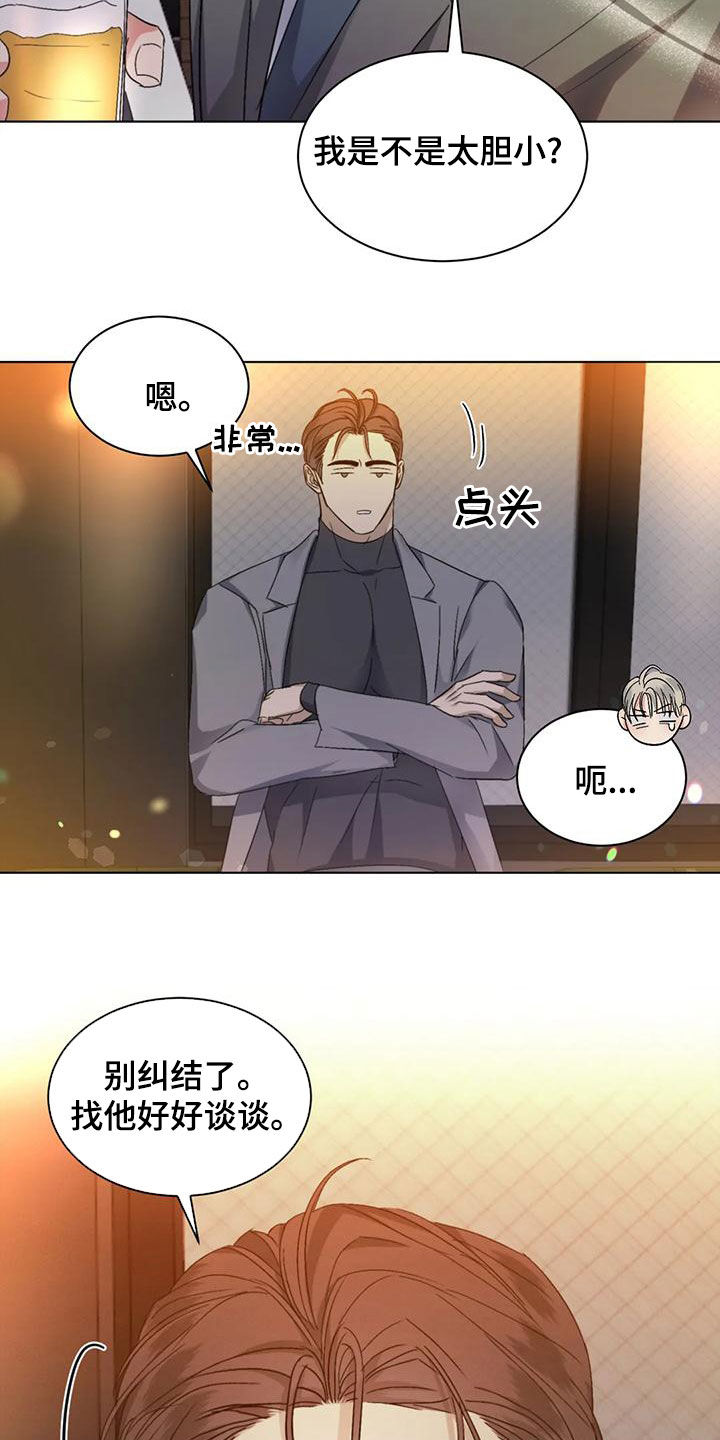 第54章：【第二季】一鼓作气3
